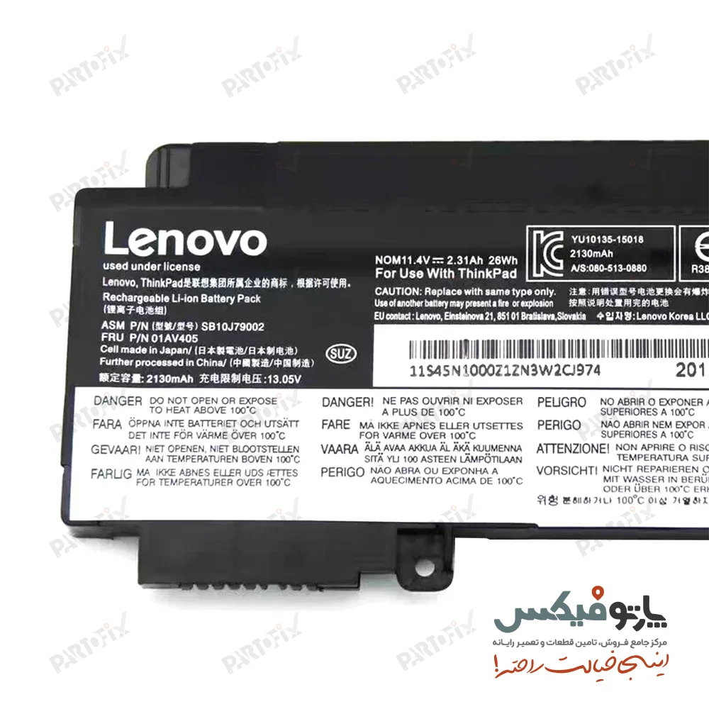 باتری لپ تاپ لنوو ThinkPad T460s پارت نامبر 01AV405